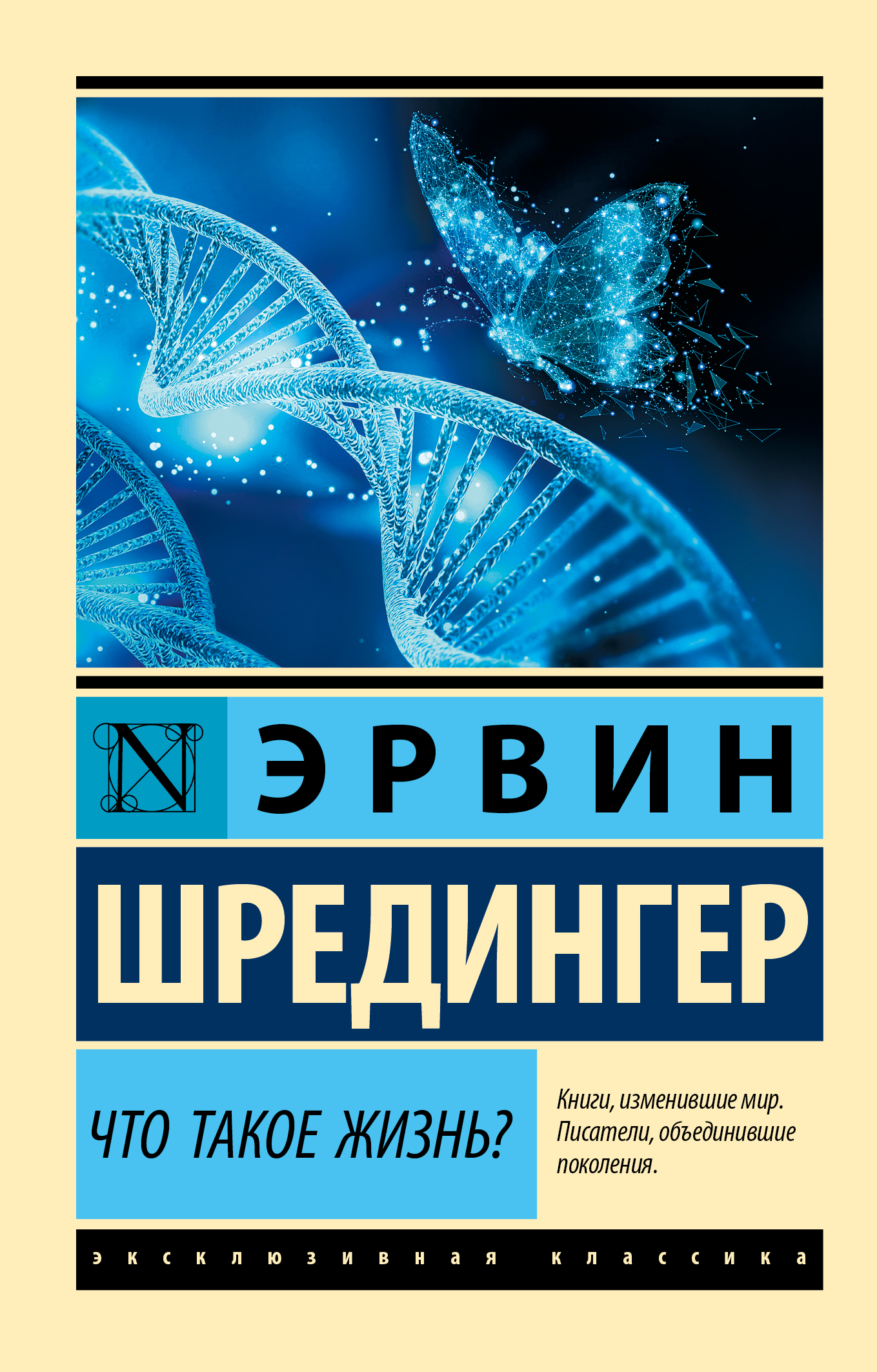 Что такое жизнь