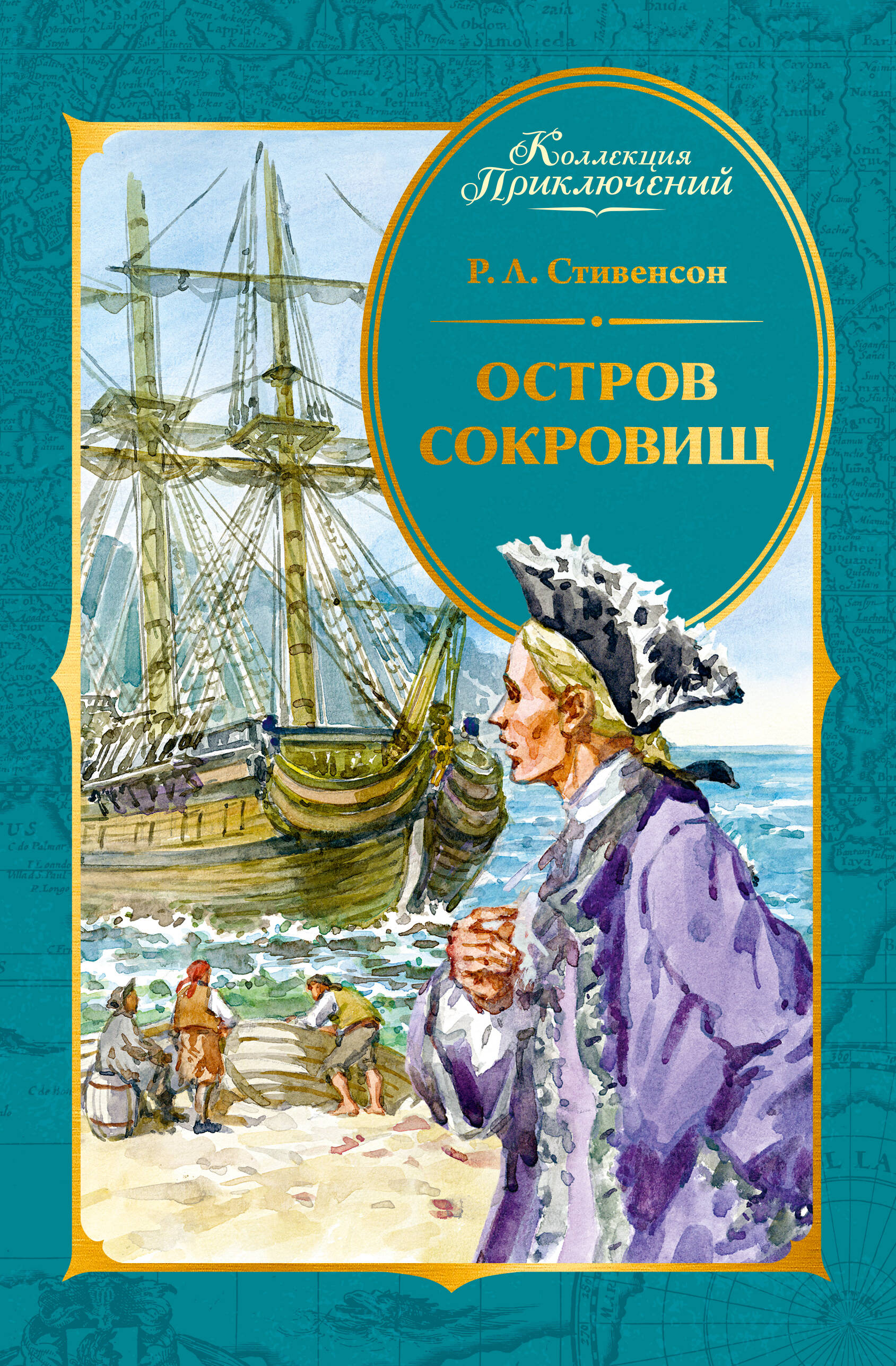 Остров сокровищ