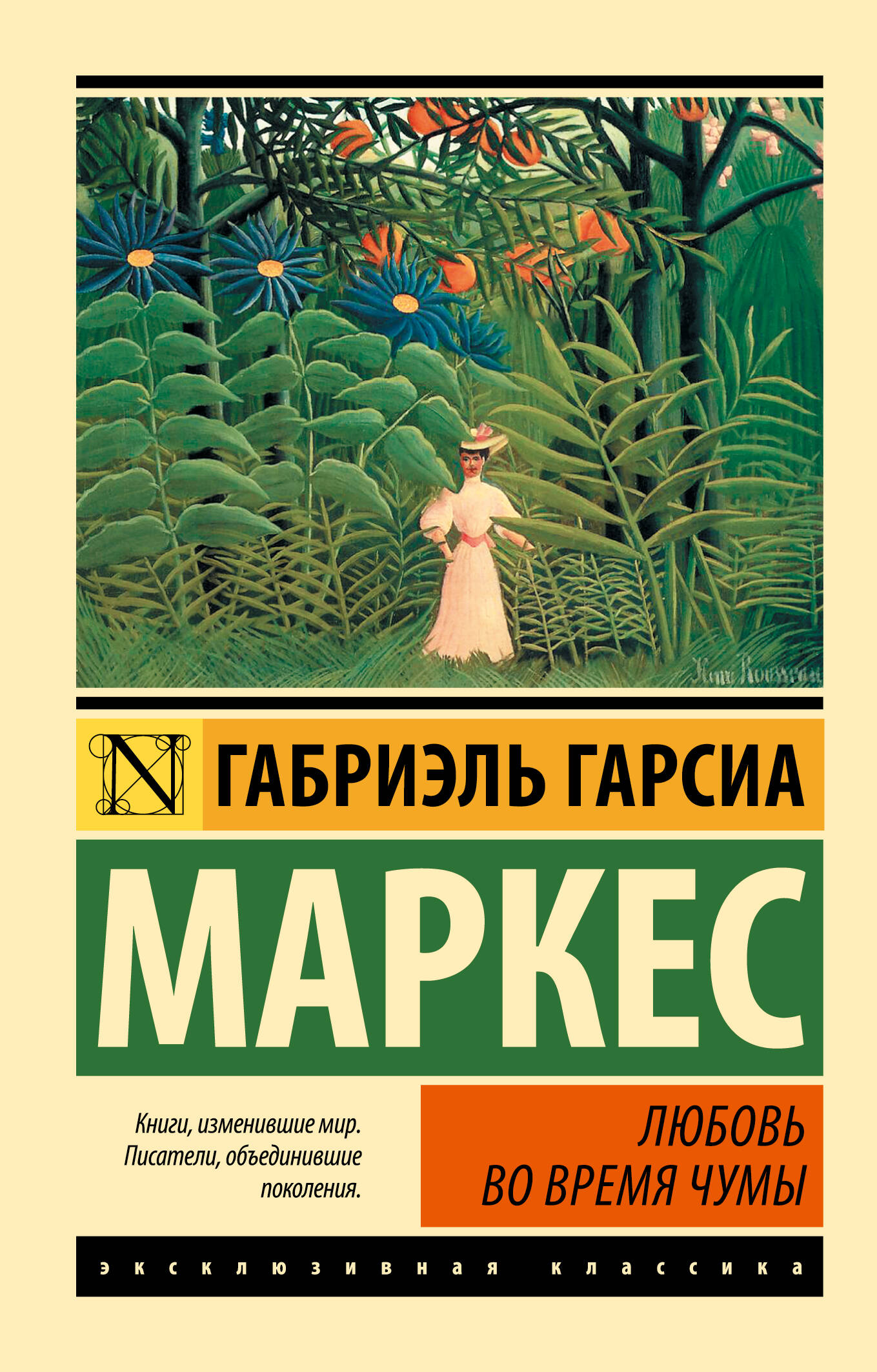 Хорошие жены Вечные истории Young Adult