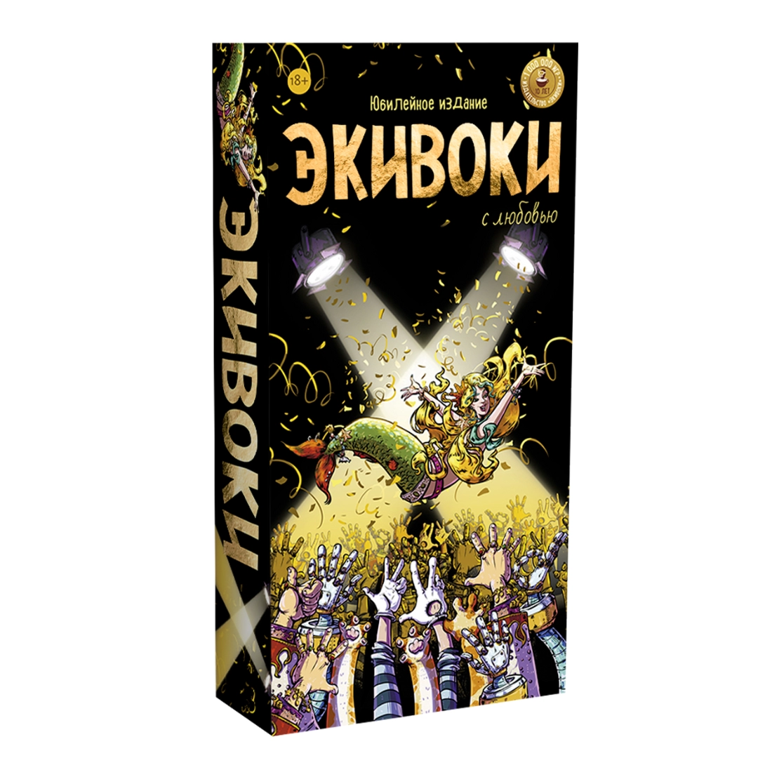Настольная игра С любовью