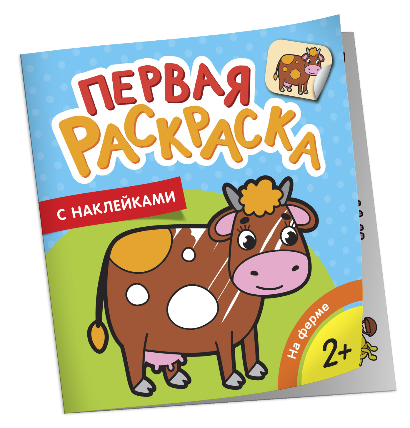На ферме