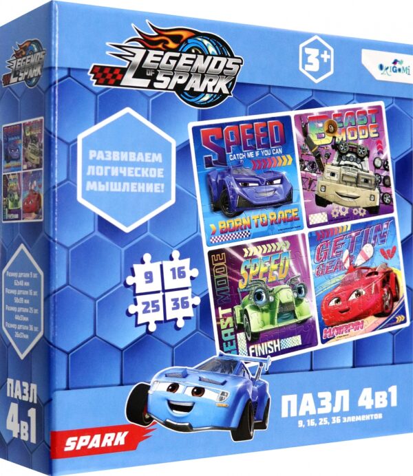 Пазлы 4 в 1 Легенды Спарка Четверо друзей