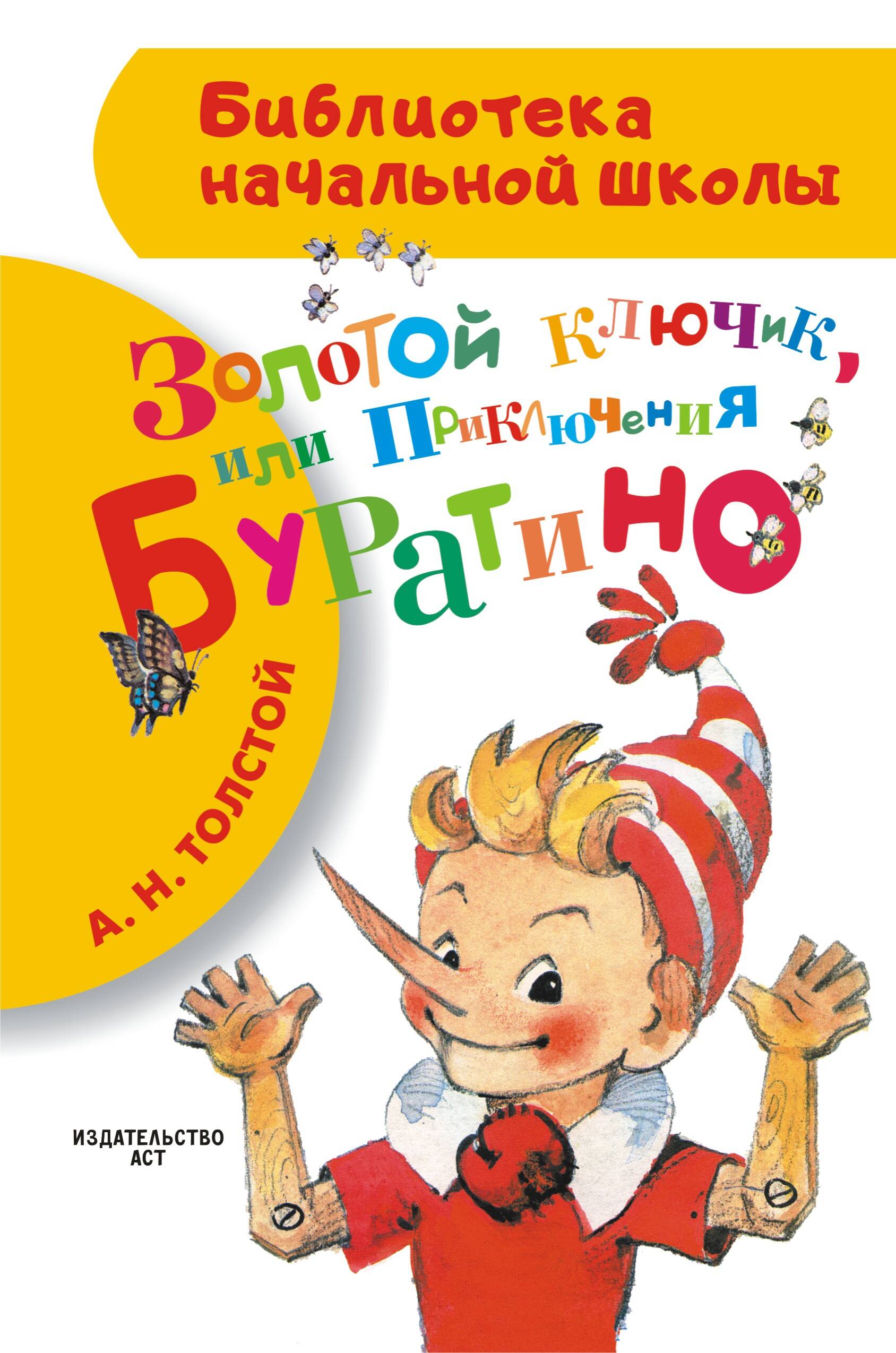 Чук и Гек