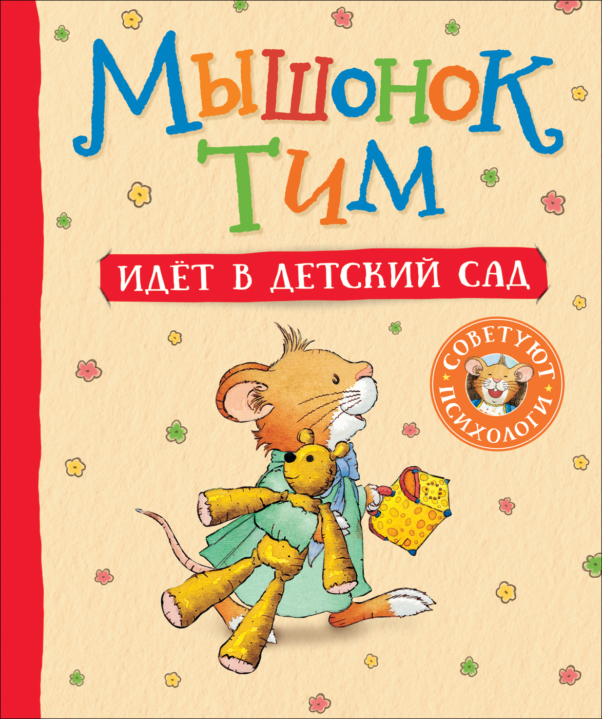 Цветик-семицветик