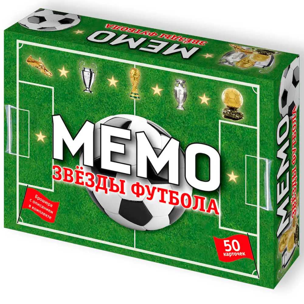 Мемо Звезды футбола