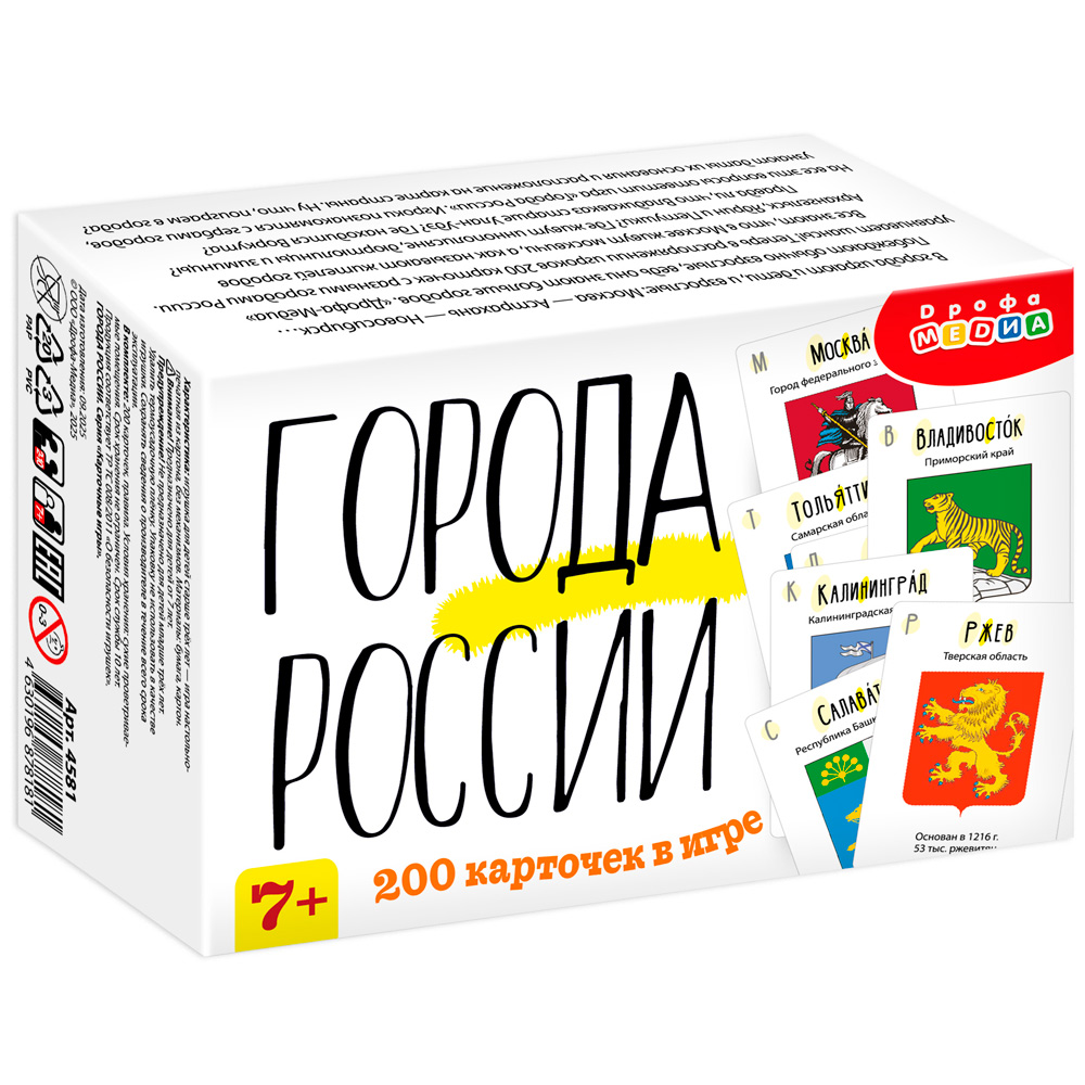 Настольная игра Города России