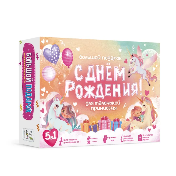 Набор заготовок Единороги