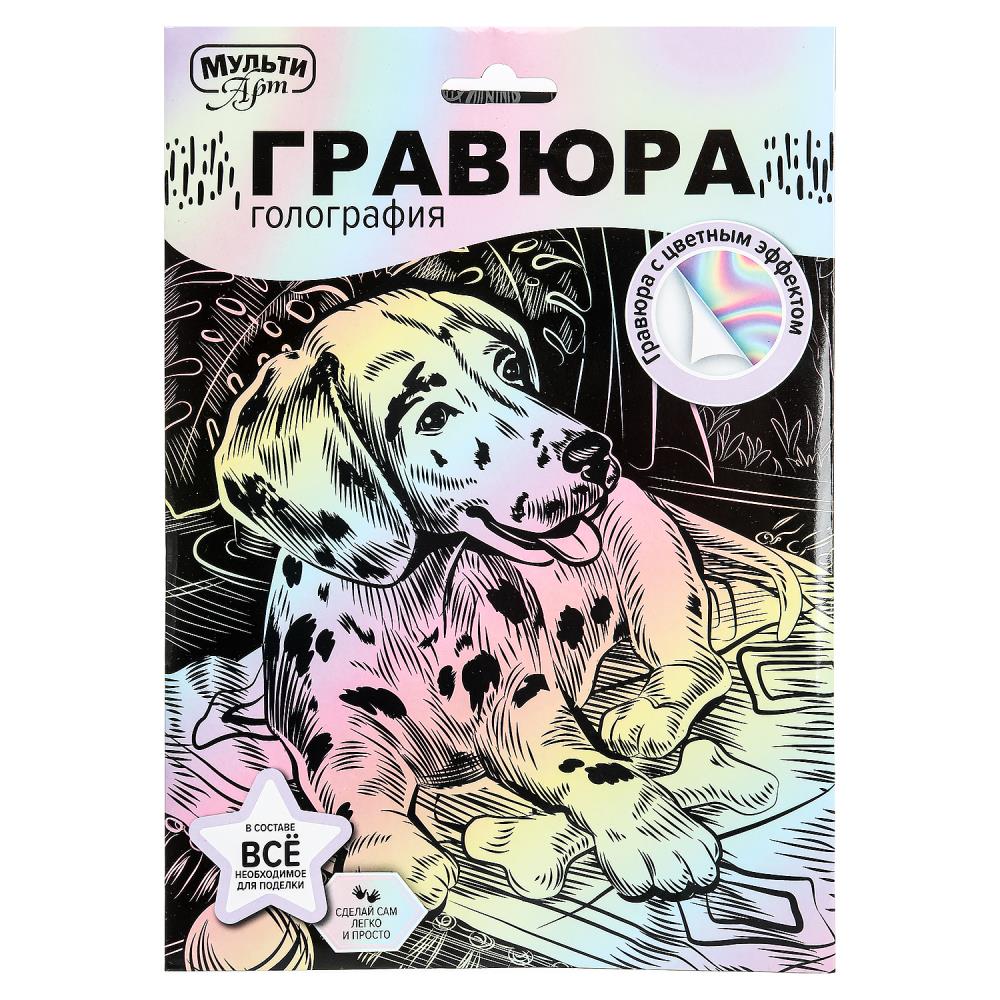 Гравюра Пес гологр