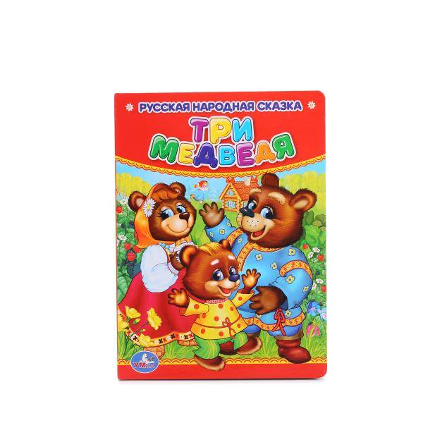 Три медведя картон