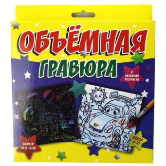 Гравюра №10 Динозавр + машинка