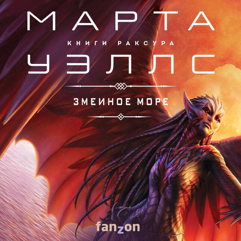 Перекресток воронов