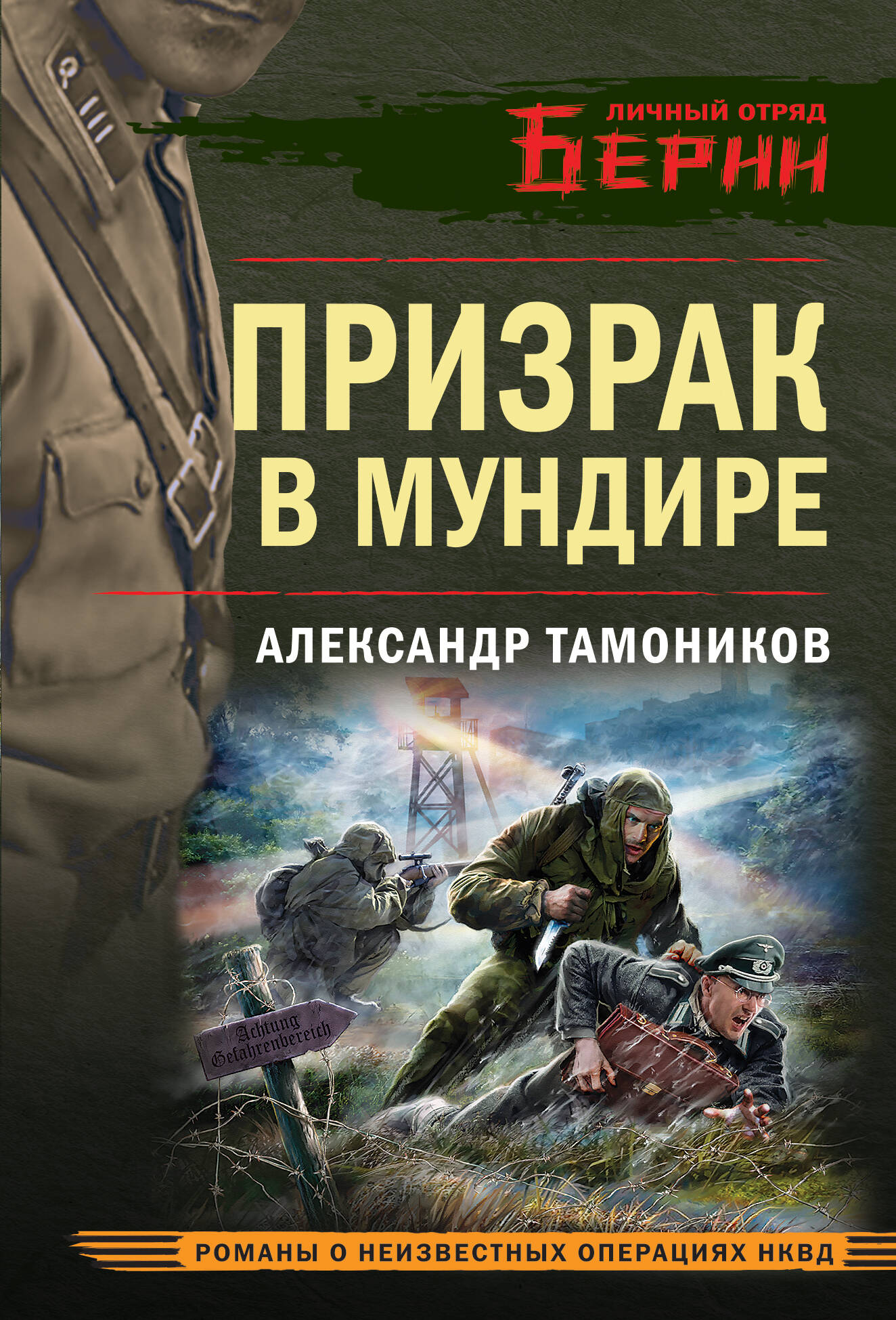 Комната правды