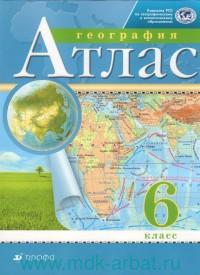 Атлас География 6 кл