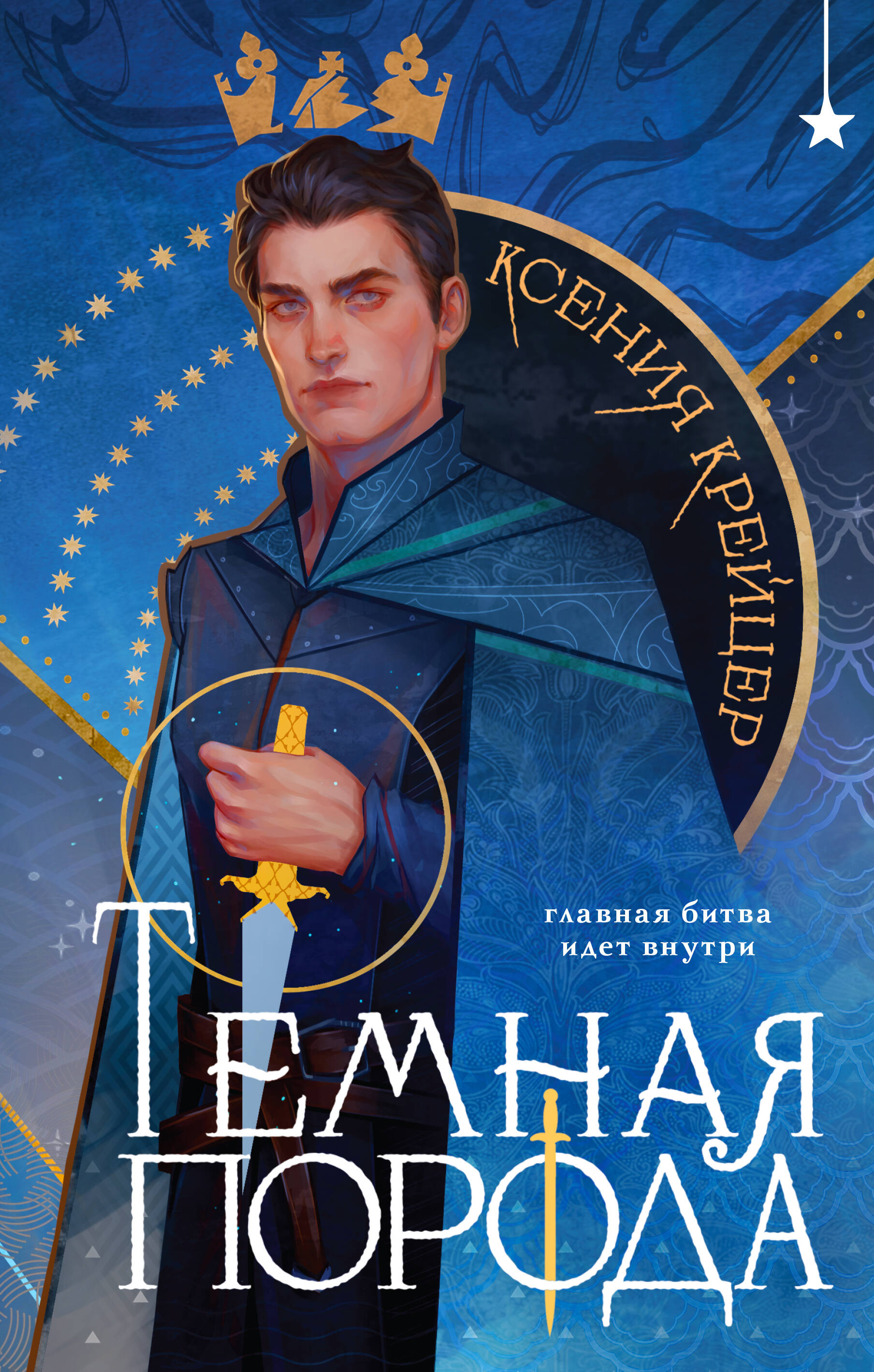 Темная порода Young Adult