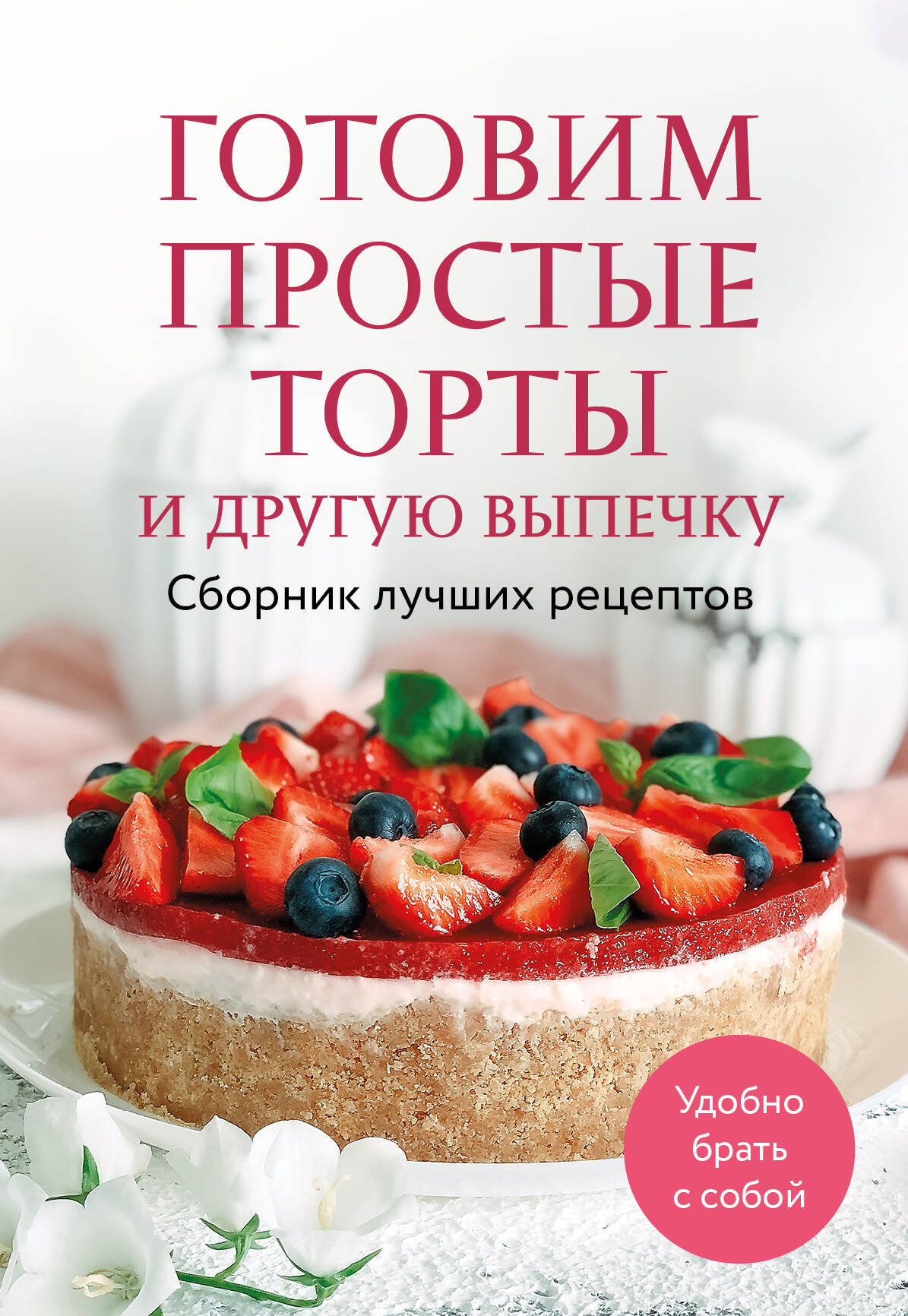Книга чая