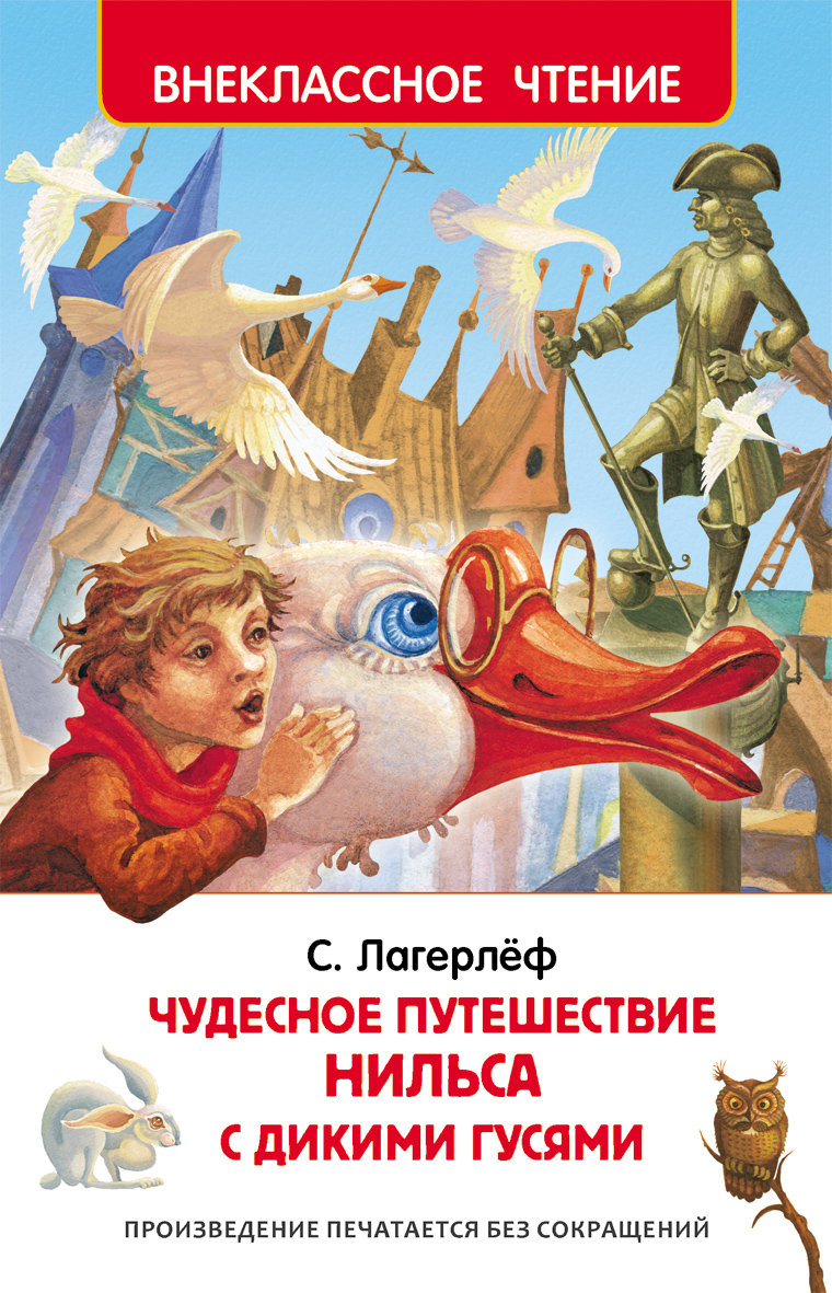 Чук и Гек