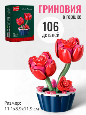 Конструктор Sembo Горная роза в горшке 106 дет