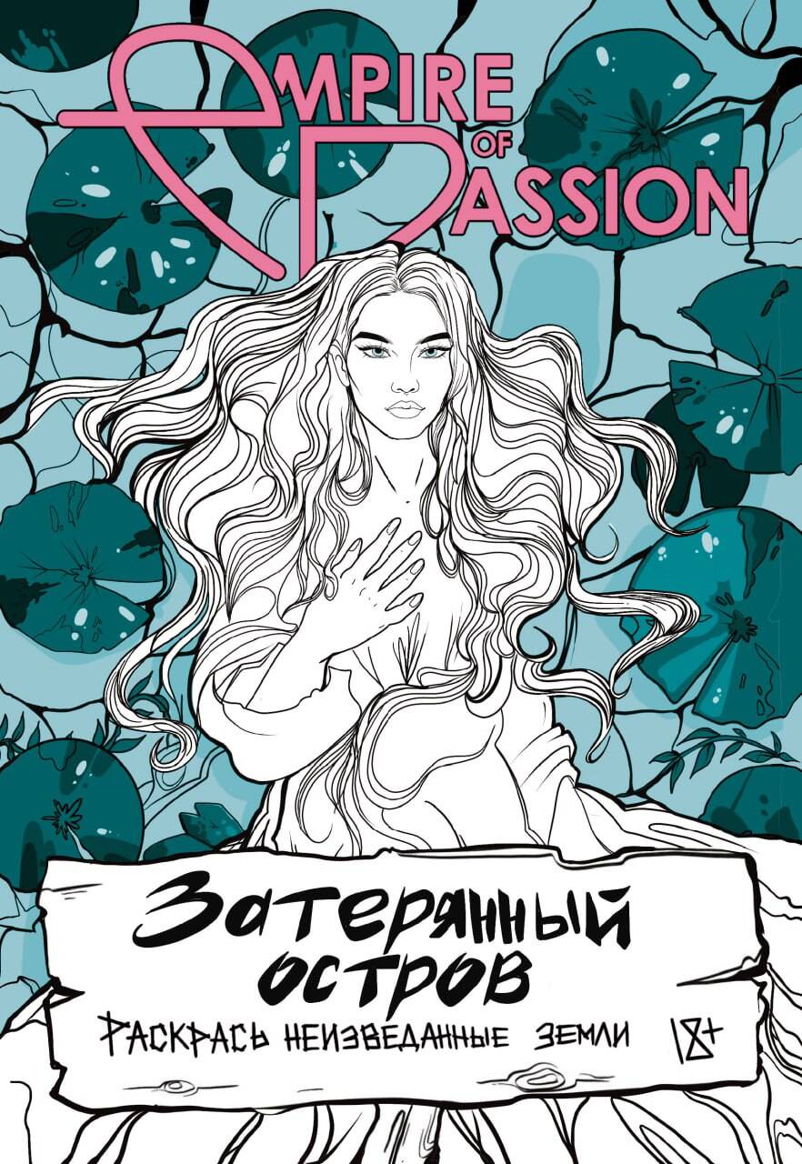 Мандалы ярких озарений Энергия женской силы для творчества и вдохновения