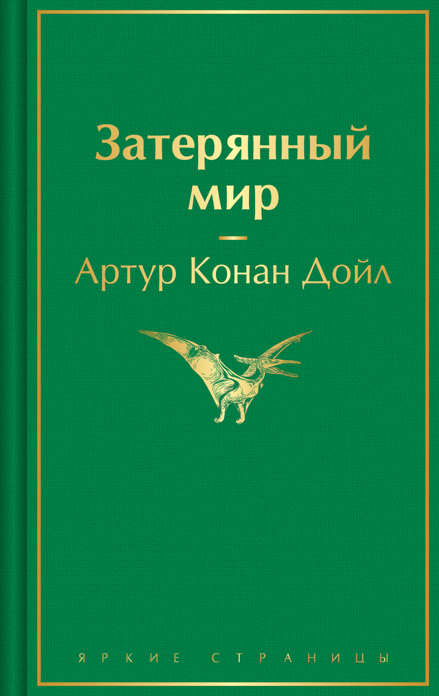 Темное полушарие