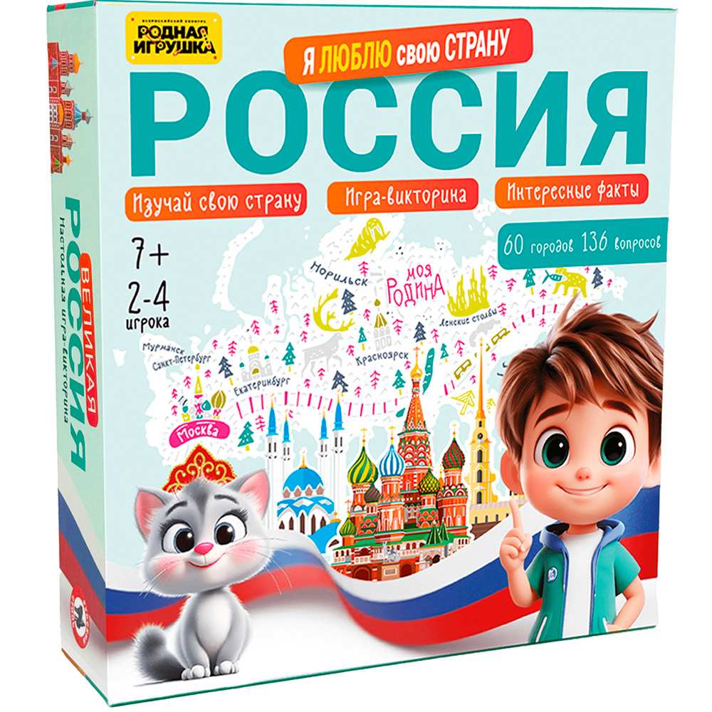 Настольная игра Викторина Россия Я люблю свою страну