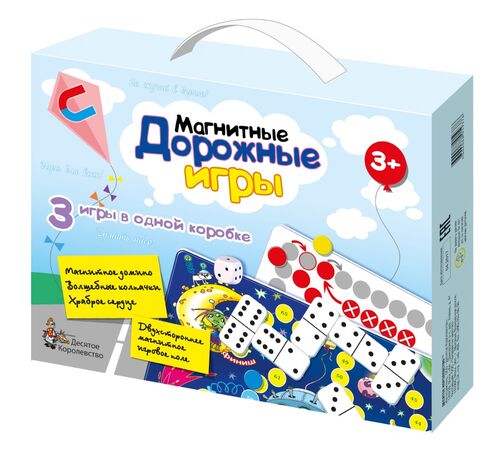 Игры магнитные дорожные набор