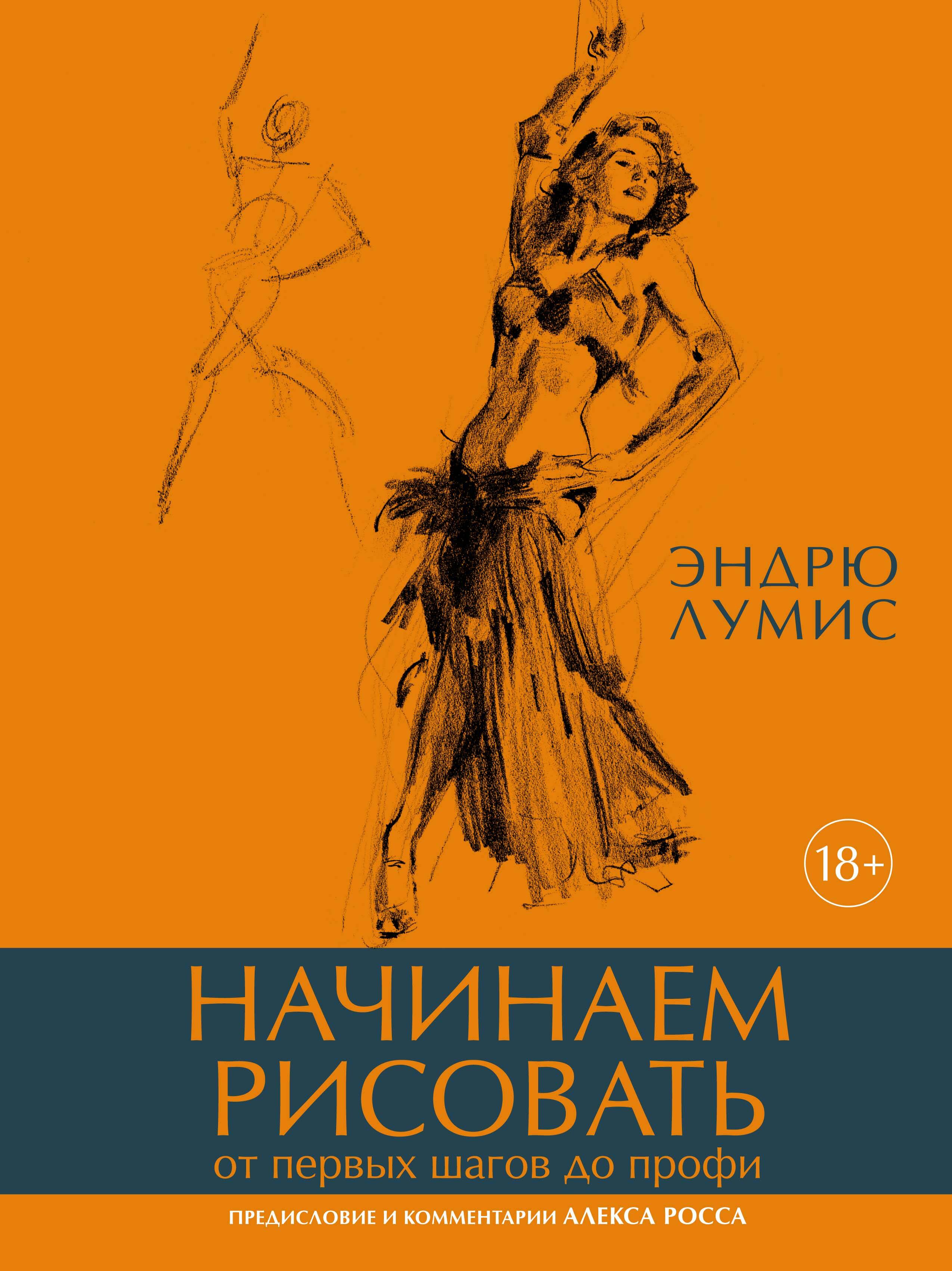 Большой ботанический альбом. Рисуем цветы цветными карандашами