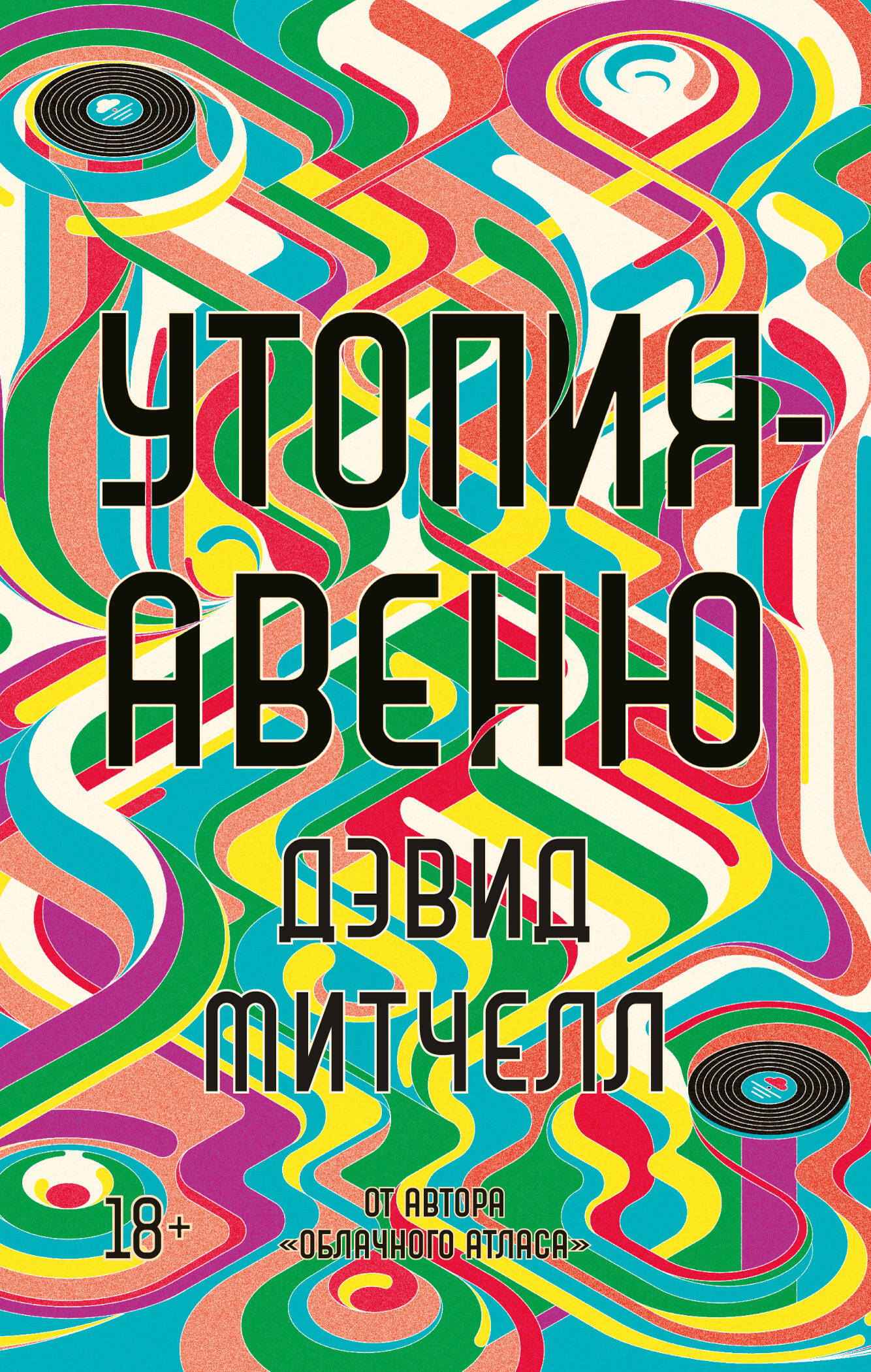 И эхо летит по горам