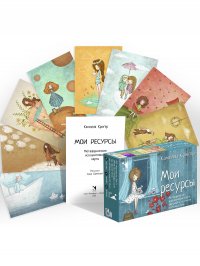 Русская душа Метафорические карты для любителей книжной классики