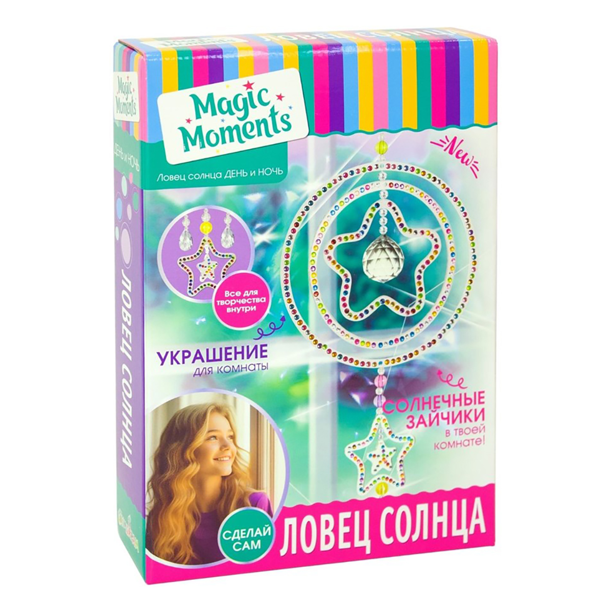Набор для творчества Ловец солнца День и ночь