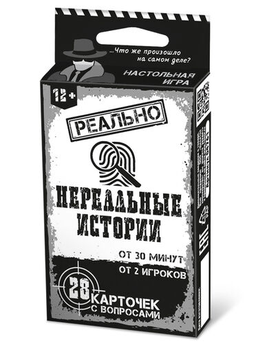 Настольная игра Реально нереальные истории