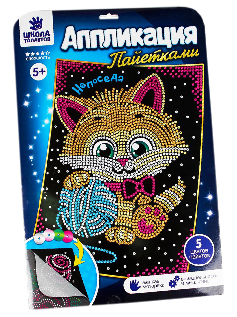 Аппликация с пайетками Котенок