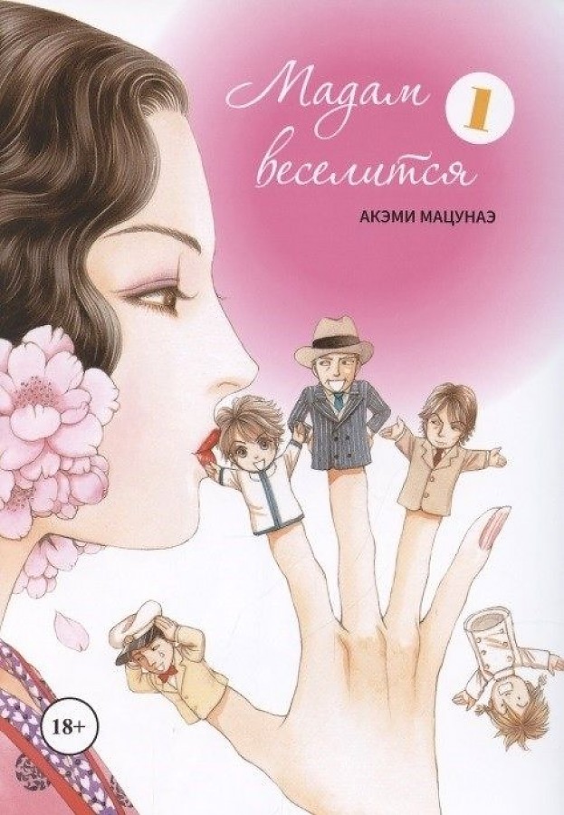 Ольга девочка из цирка т.3