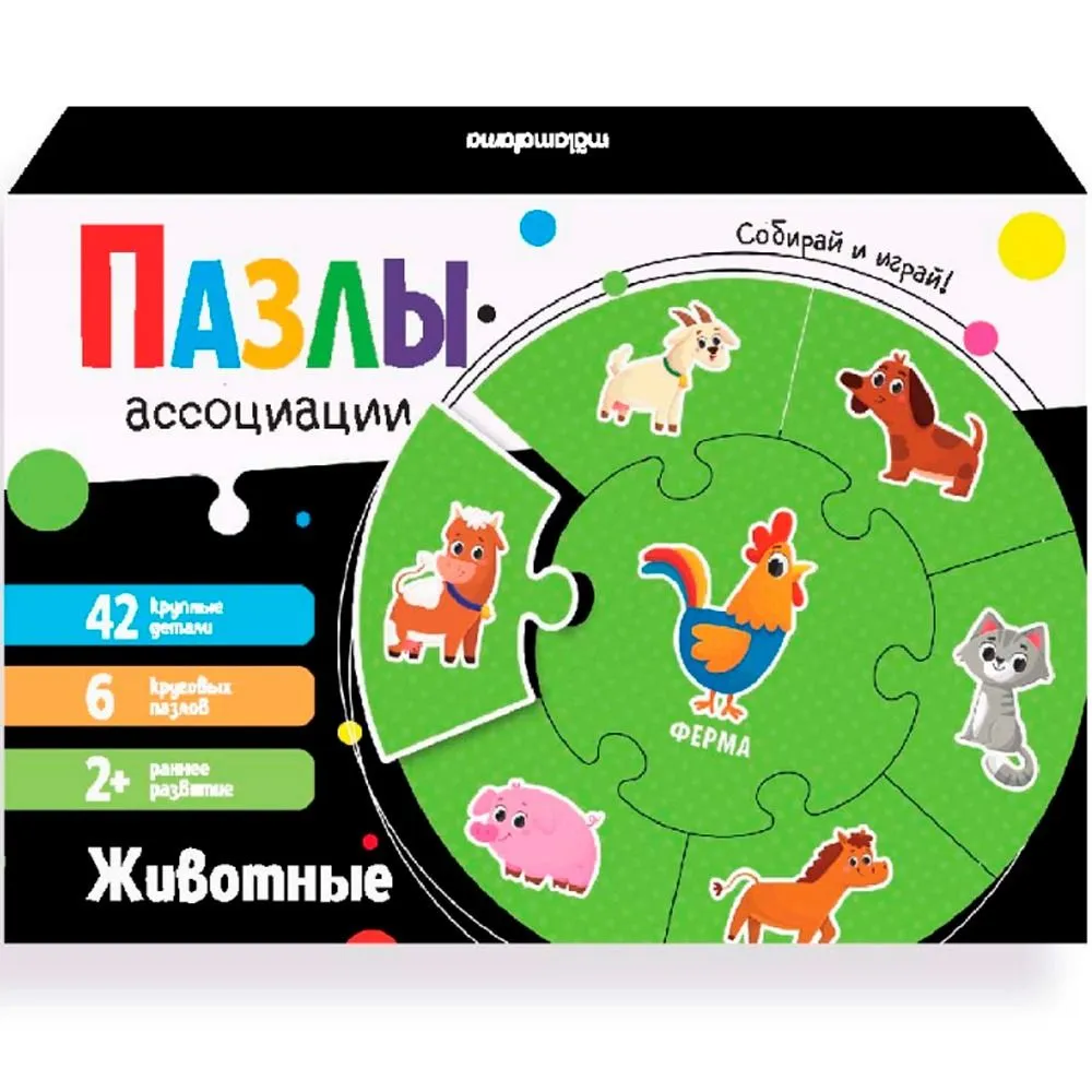 Пазлы-ассоциации Животные