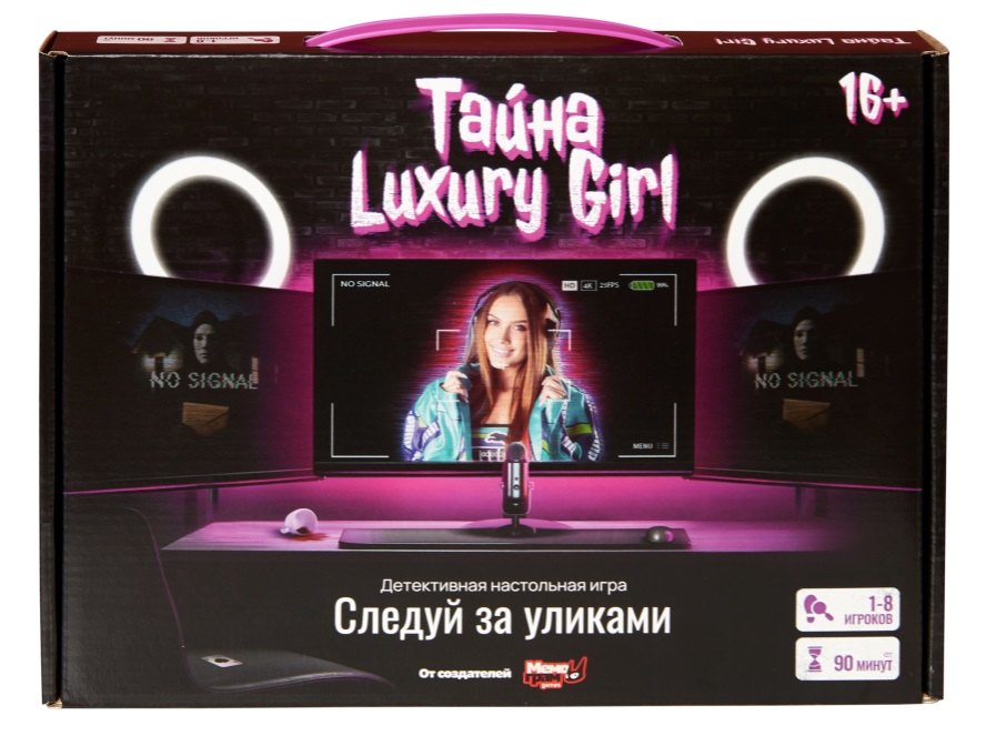 Настольная игра Следуй за уликами Тайна Luxury girl