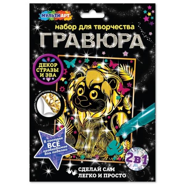 Гравюра Львенок золото