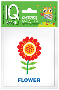 Крошки ладошки Дикие животные