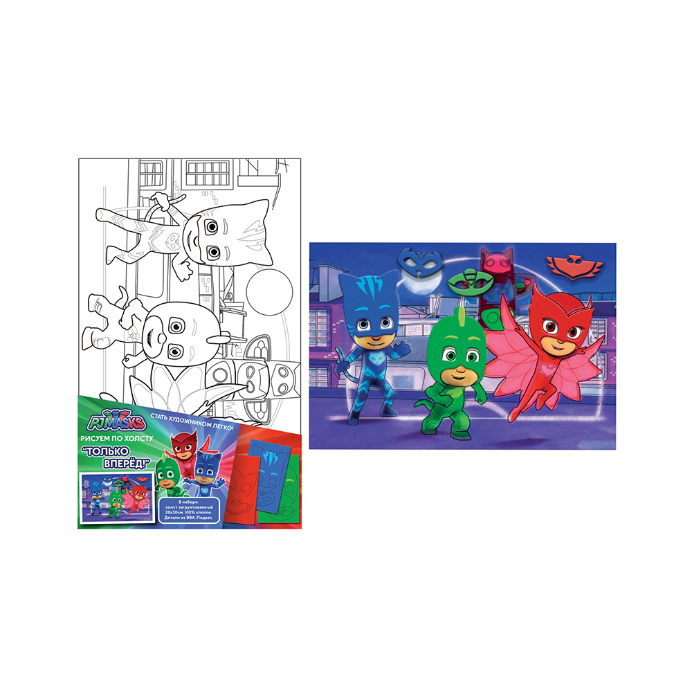 Рисуем по холсту Только вперед