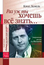 Раз уж ты хочешь все знать