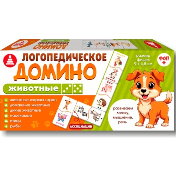 Домино логопедическое Животные Ассоциации