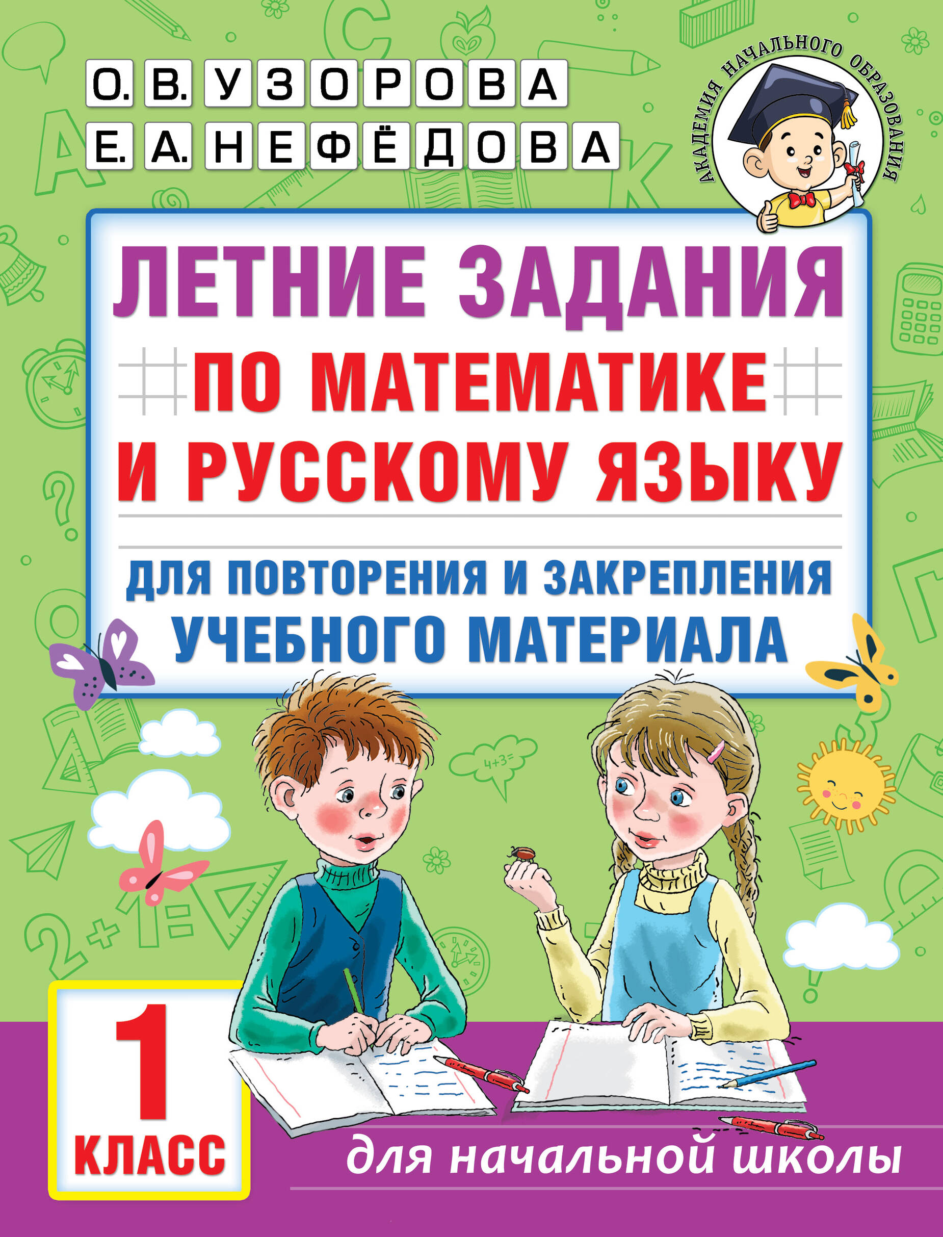 Читательский дневник для взрослых. Ван Гог