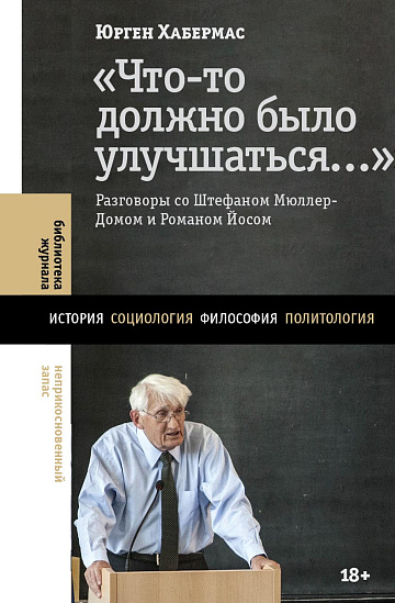 Что-то должно было улучшаться