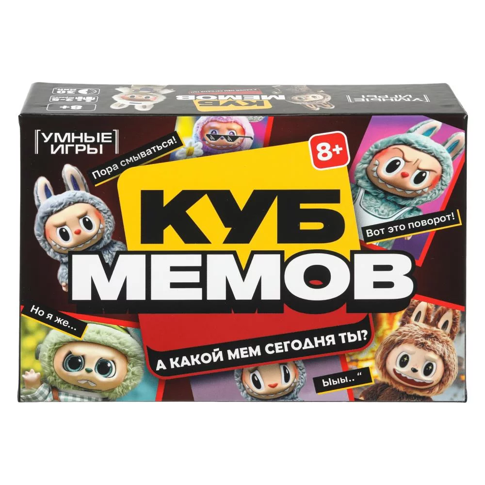 Карточная игра Куб мемов Лабубу