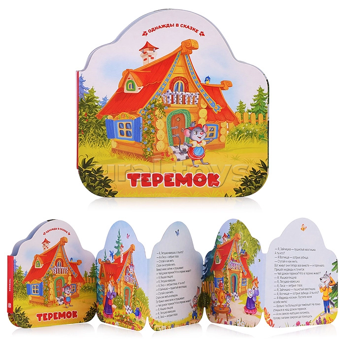 Теремок Гармошка