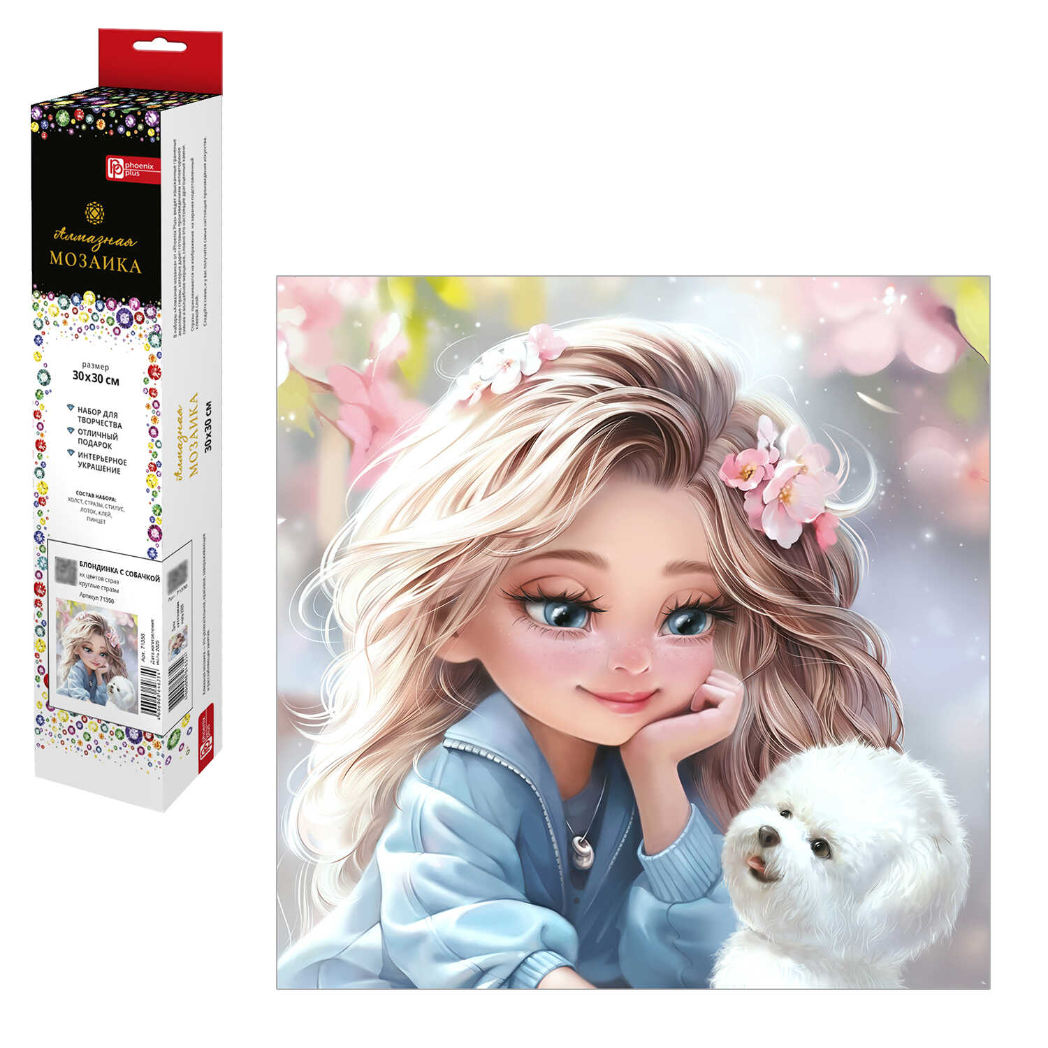 Алмазная мозаика Блондинка с собачкой 30*30