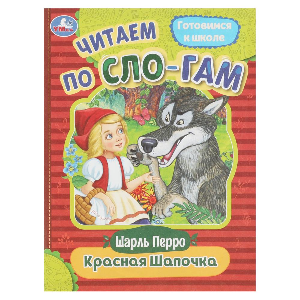 Красная шапочка