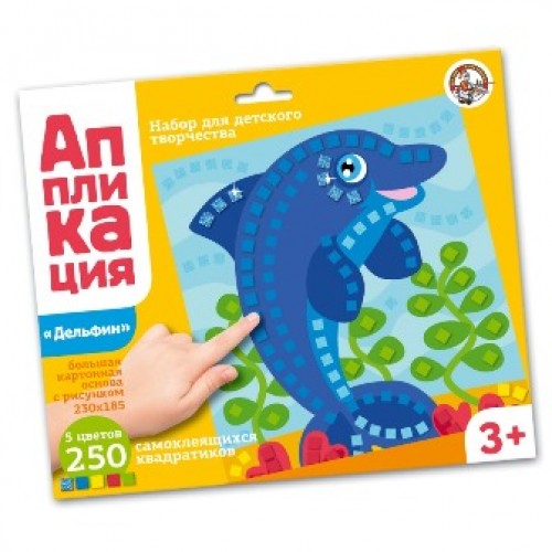 Аппликация Дельфин