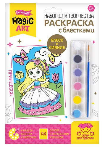 Раскраска с блестками Принцесса
