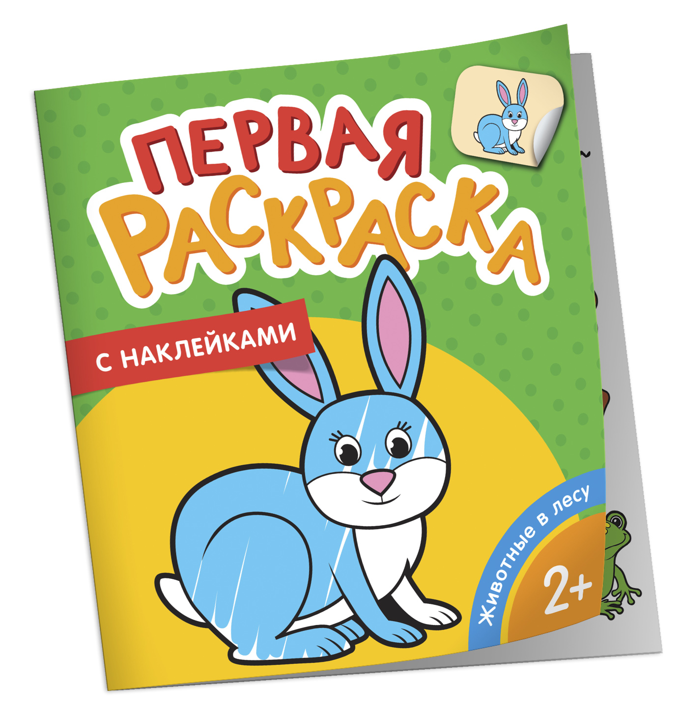 Животные в лесу