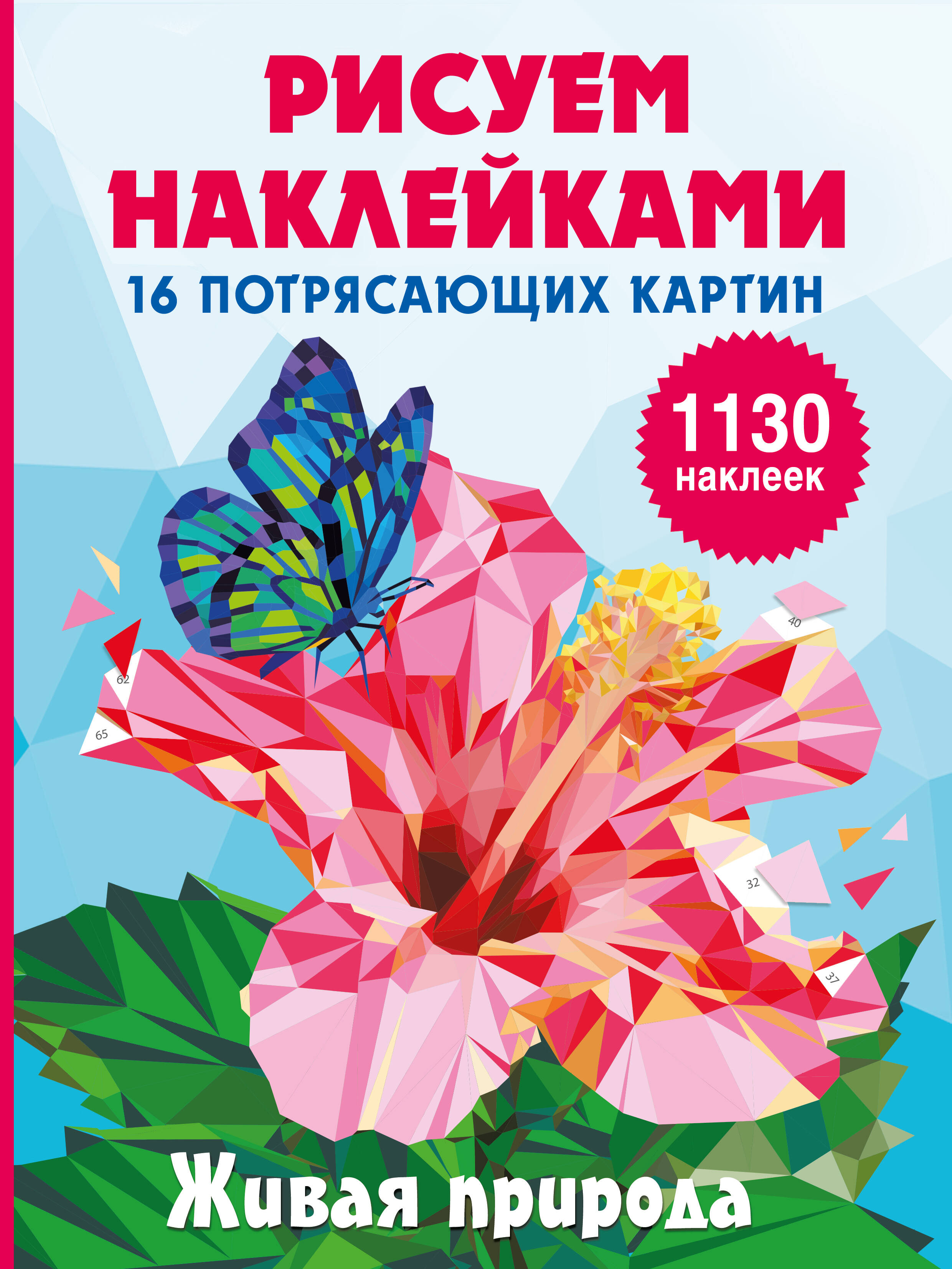 Живая природа