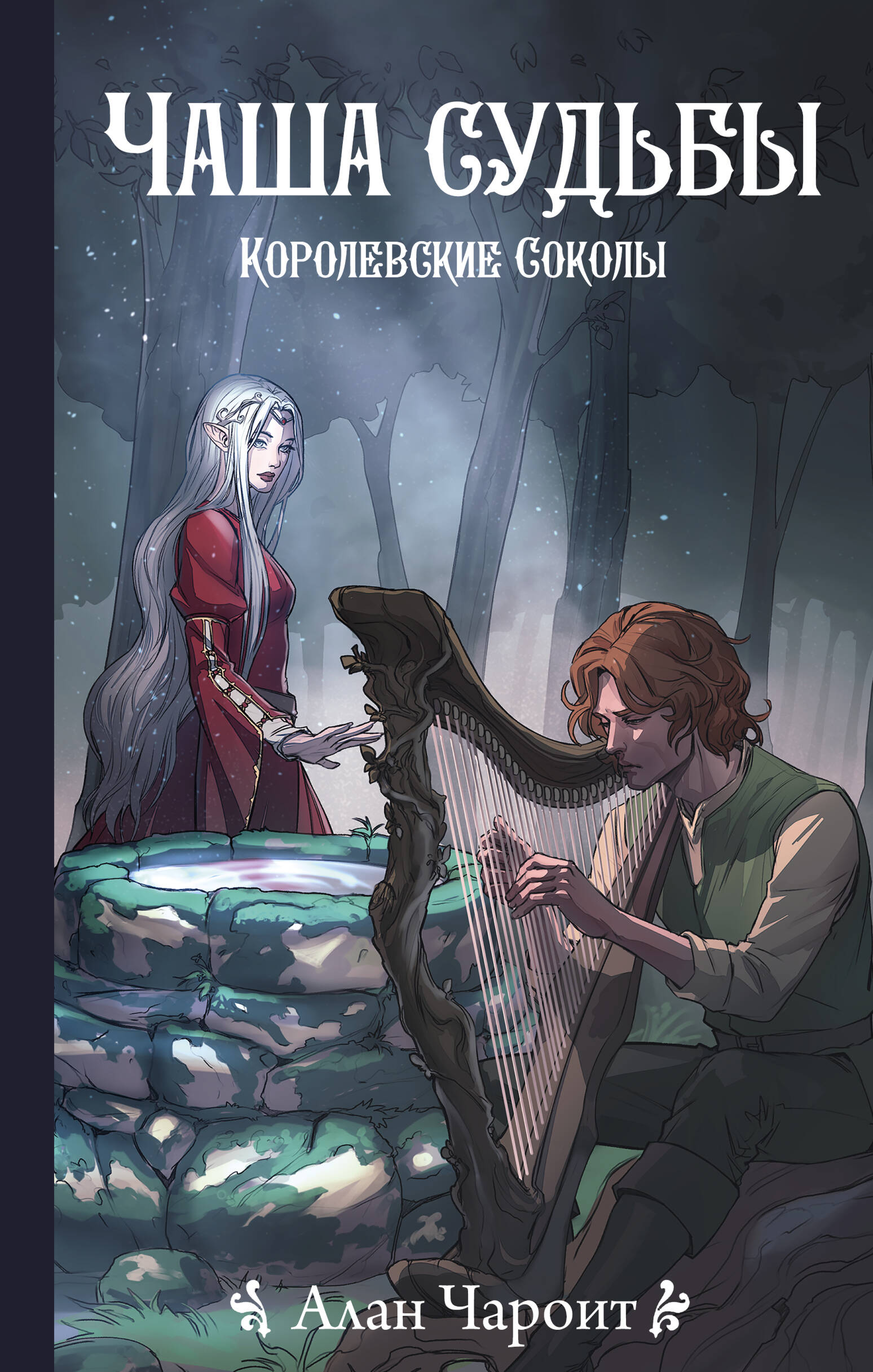 Эзотерик Вздох